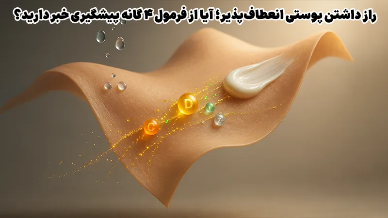 روش‌های پیشگیری از تشکیل استرچ مارک