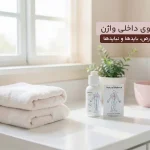 عوارض شستشوی داخلی واژن